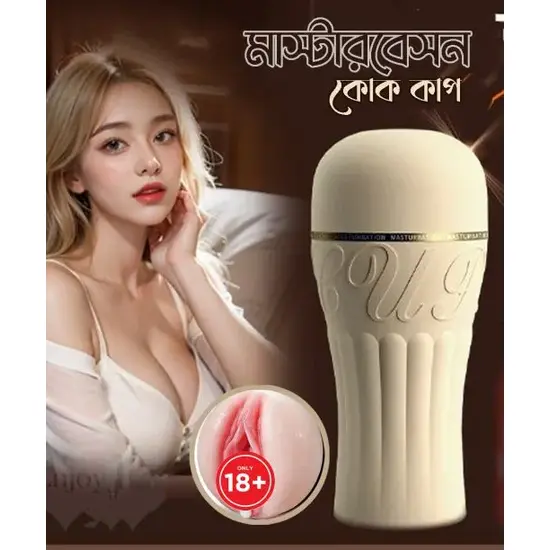 Coke Cup Male M*sturb*tor Real Feel Toy